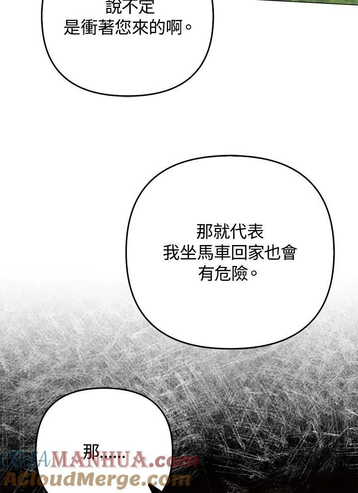 第49话 第73页