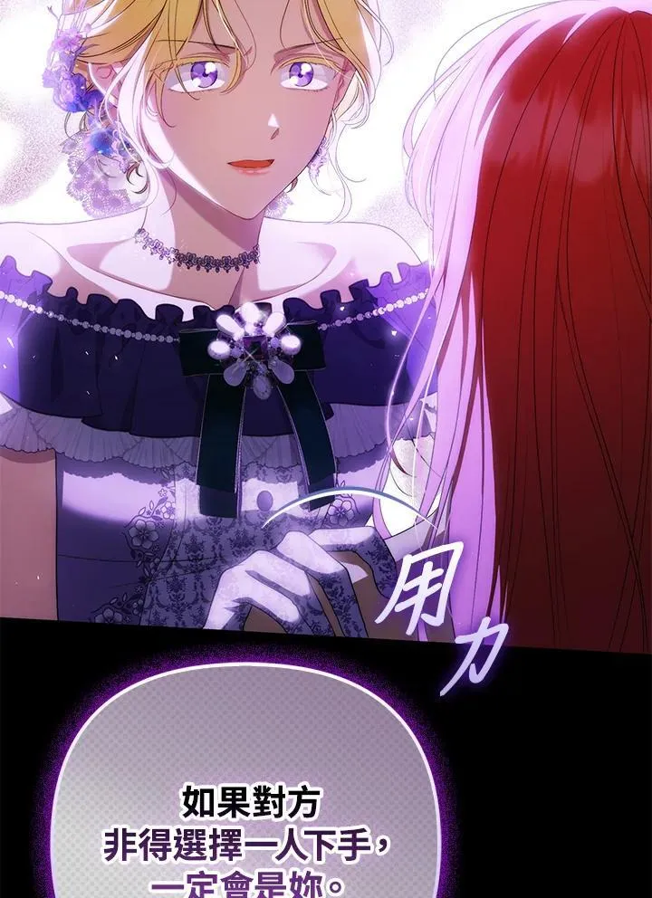第49话 第75页