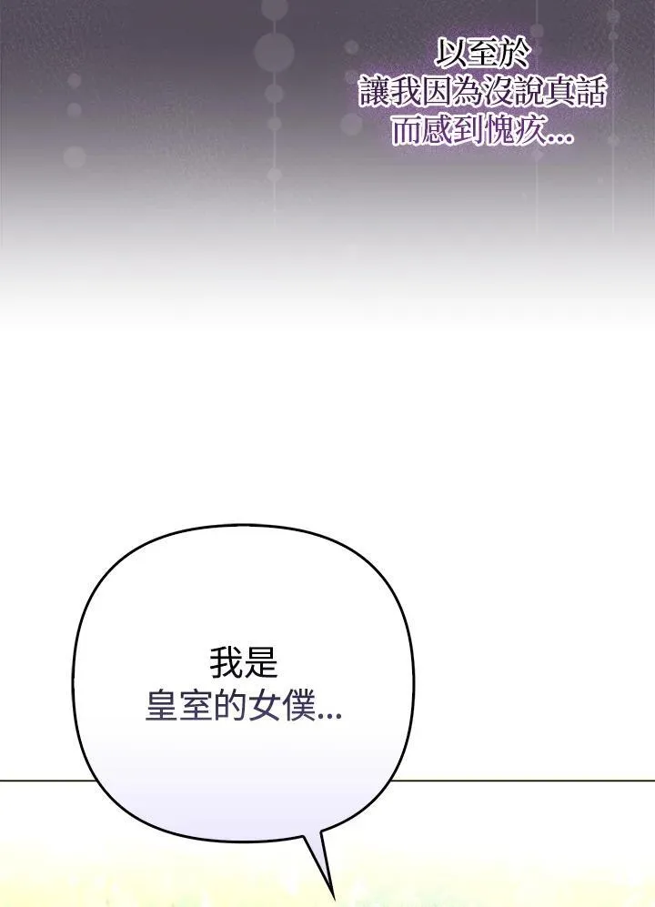 第49话 第83页