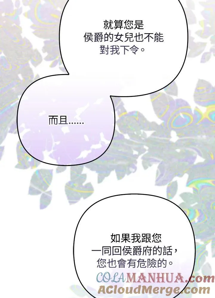 第49话 第85页