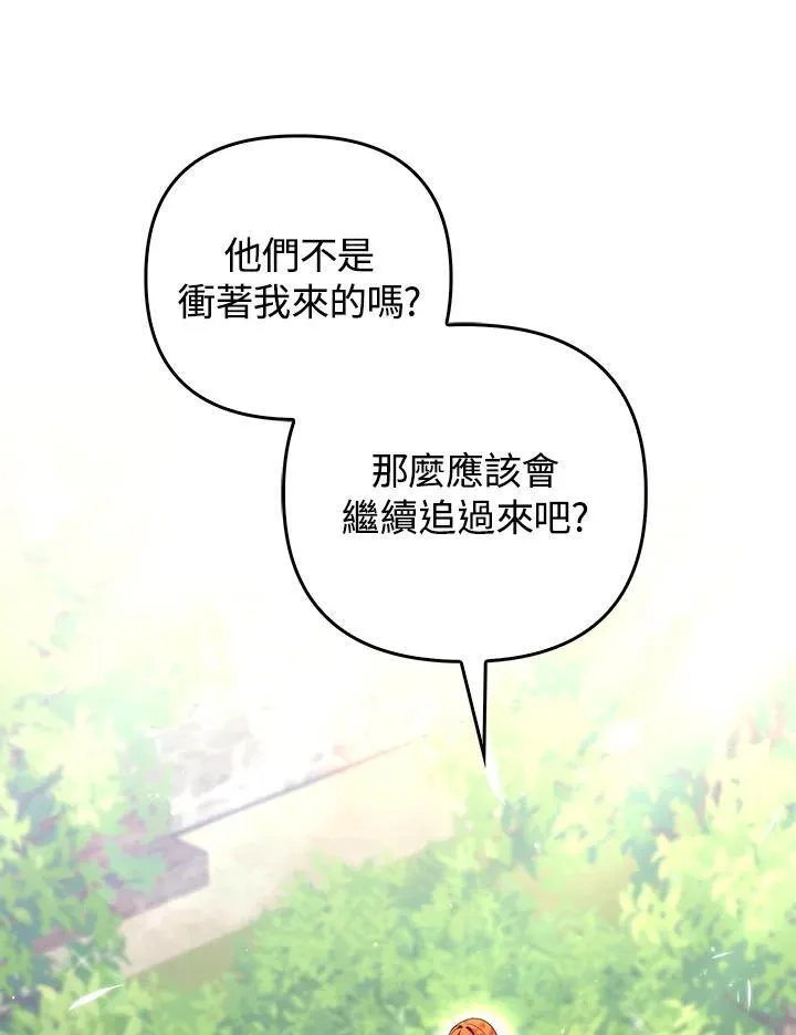 第49话 第87页