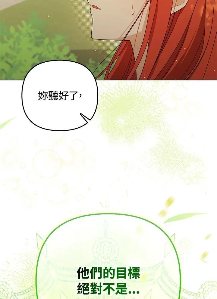第49话 第100页