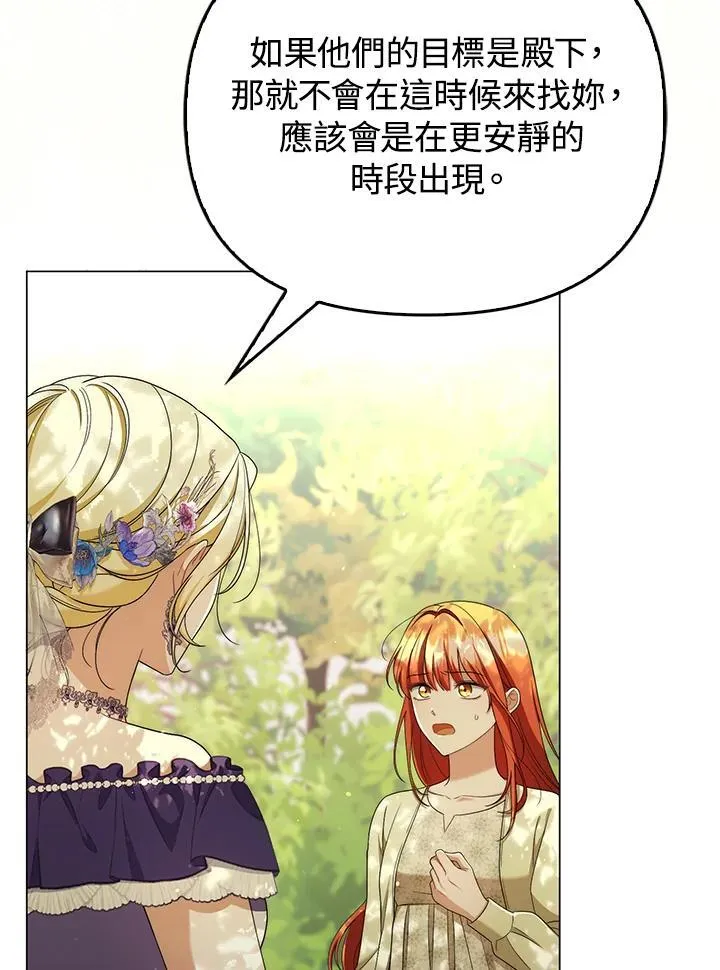 第50话 第2页