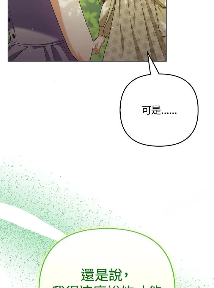 第50话 第3页