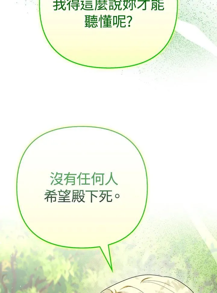 第50话 第4页