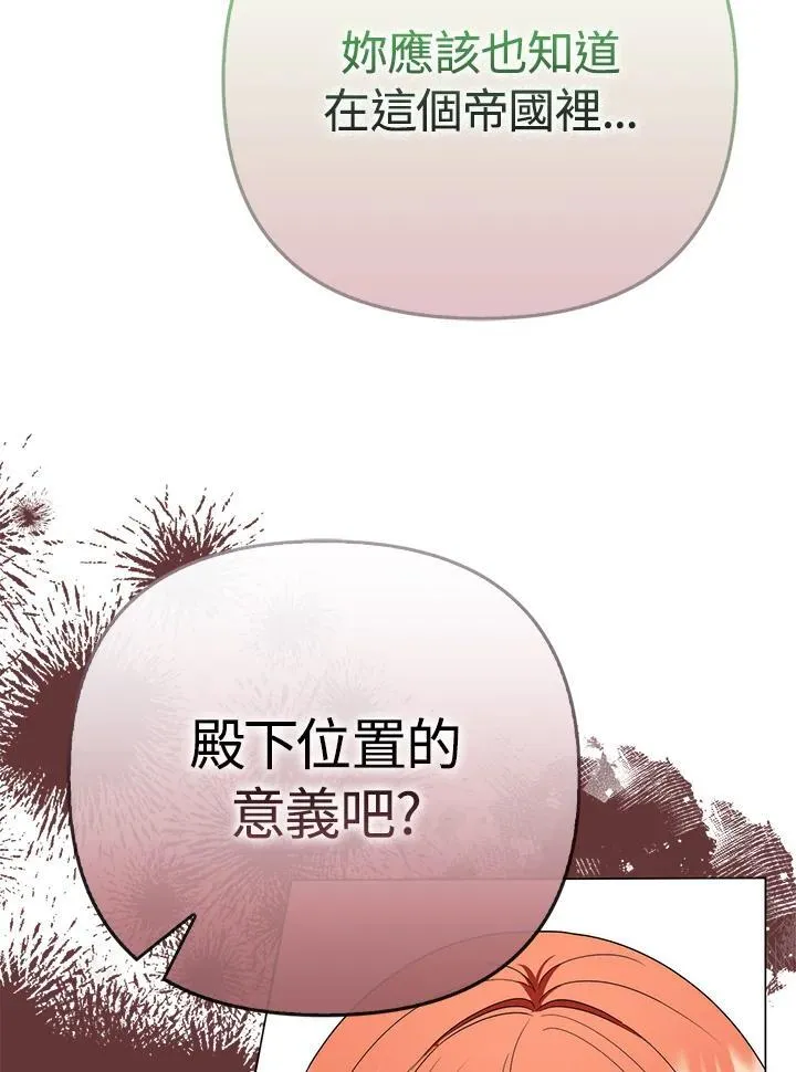 第50话 第6页