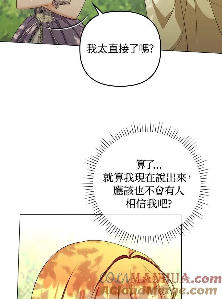 第50话 第9页