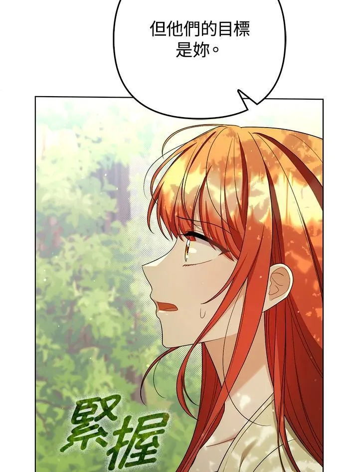 第50话 第18页