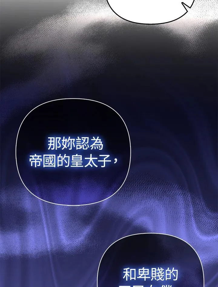 第50话 第20页