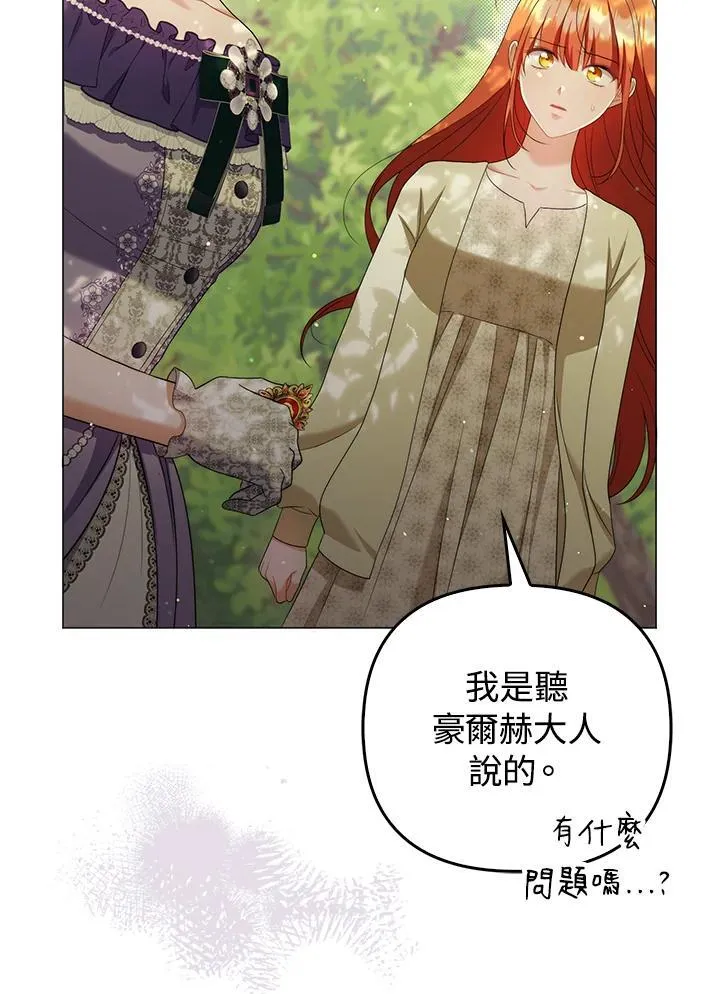 第50话 第38页