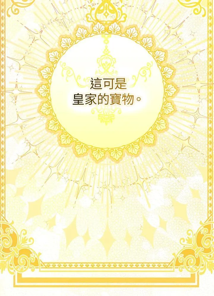 第50话 第43页