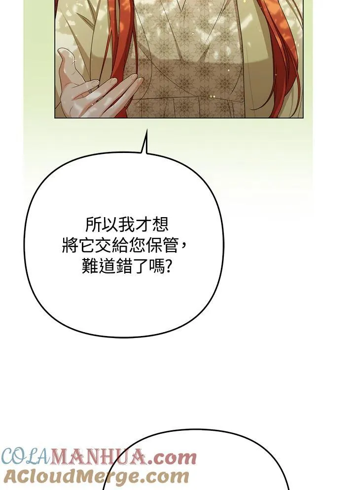 第50话 第45页
