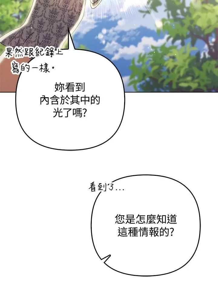 第50话 第51页