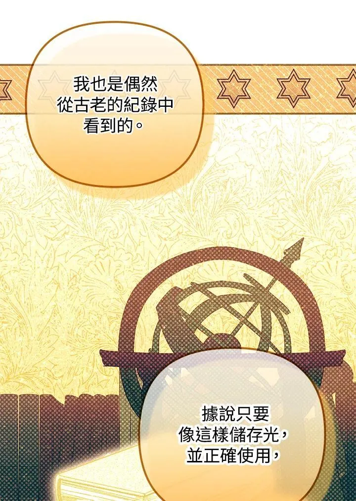第50话 第52页