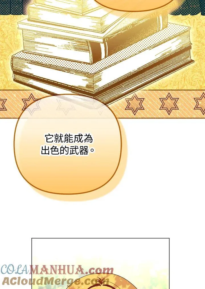 第50话 第53页