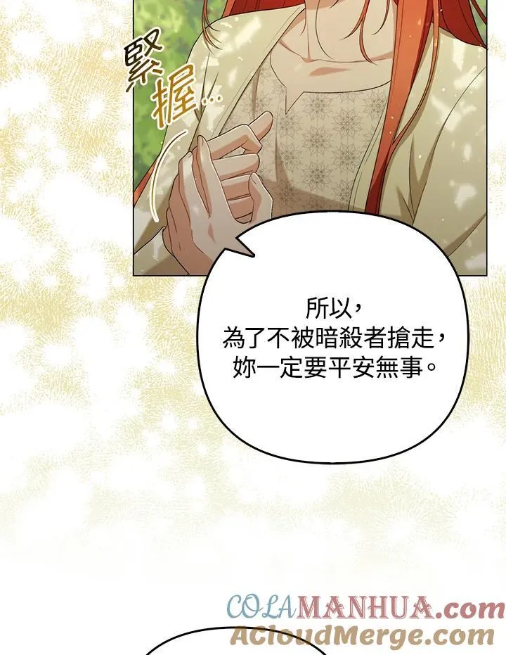 第50话 第61页