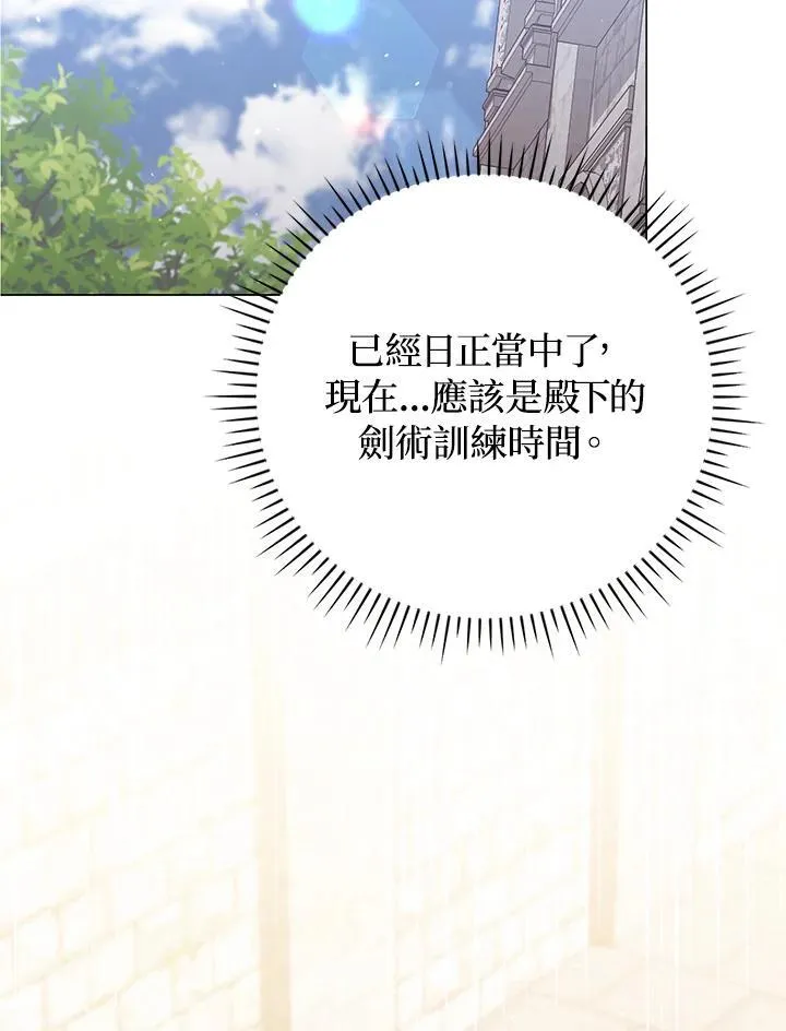 第50话 第70页