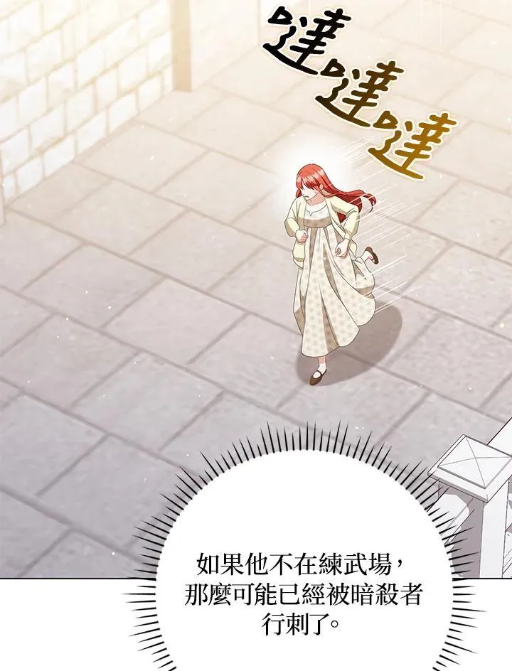 第50话 第71页