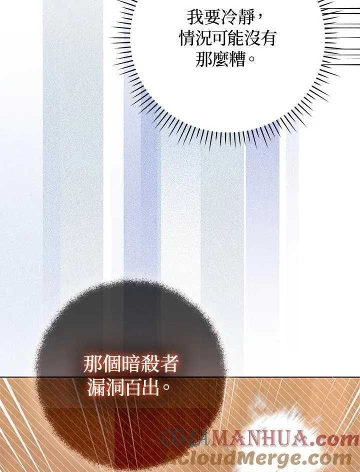 第50话 第73页