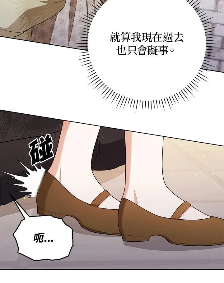 第50话 第94页