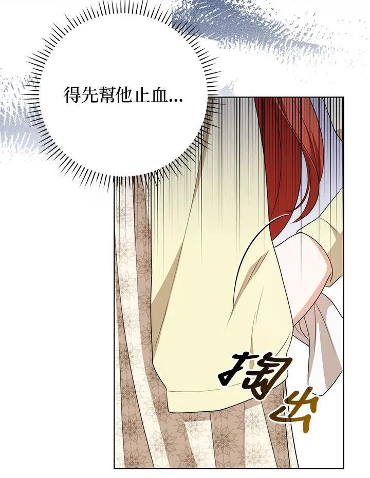 第51话 第5页