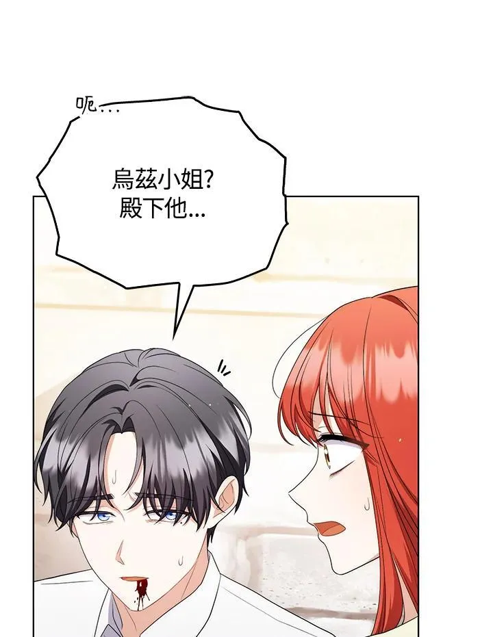 第51话 第6页