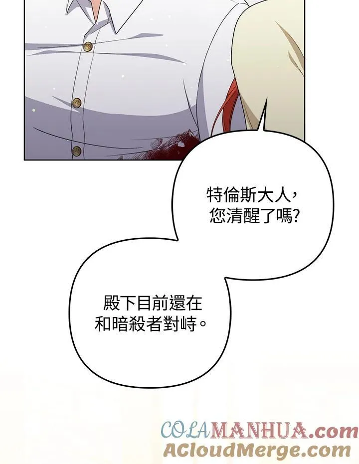 第51话 第7页