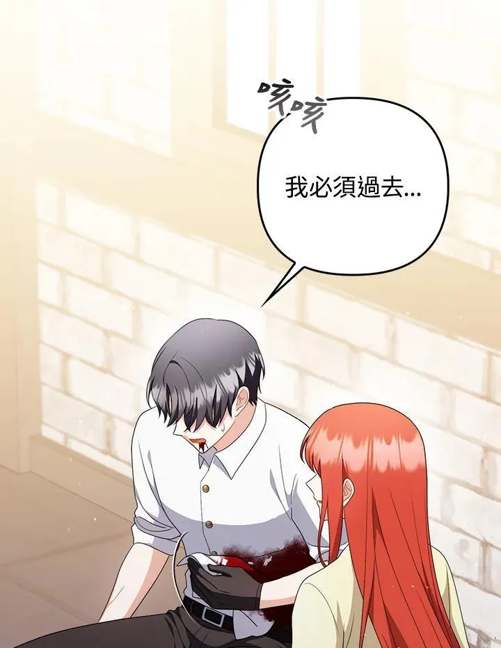 第51话 第8页
