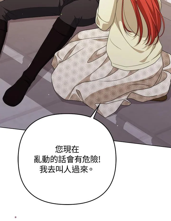 第51话 第9页