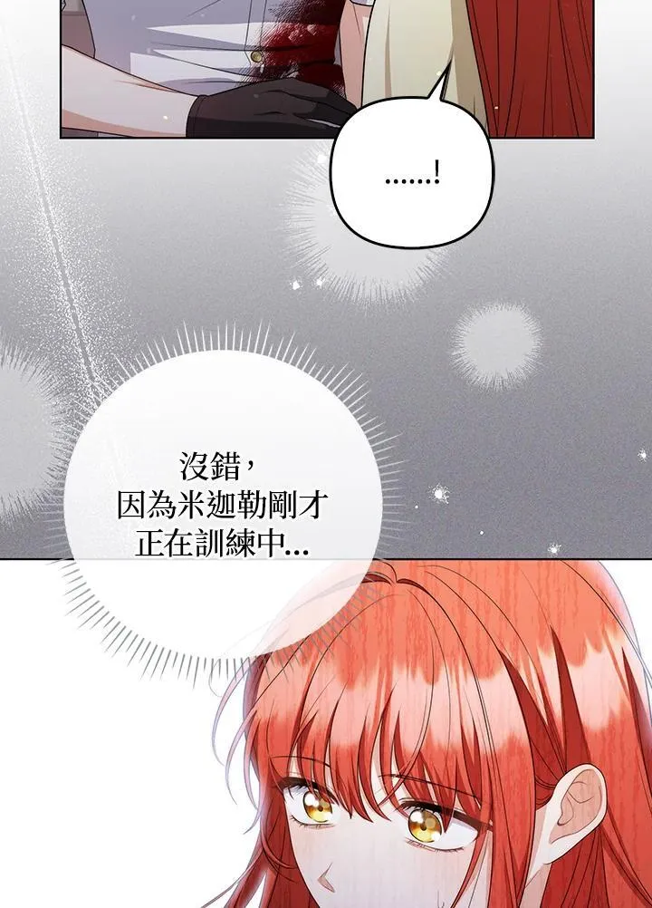 第51话 第12页
