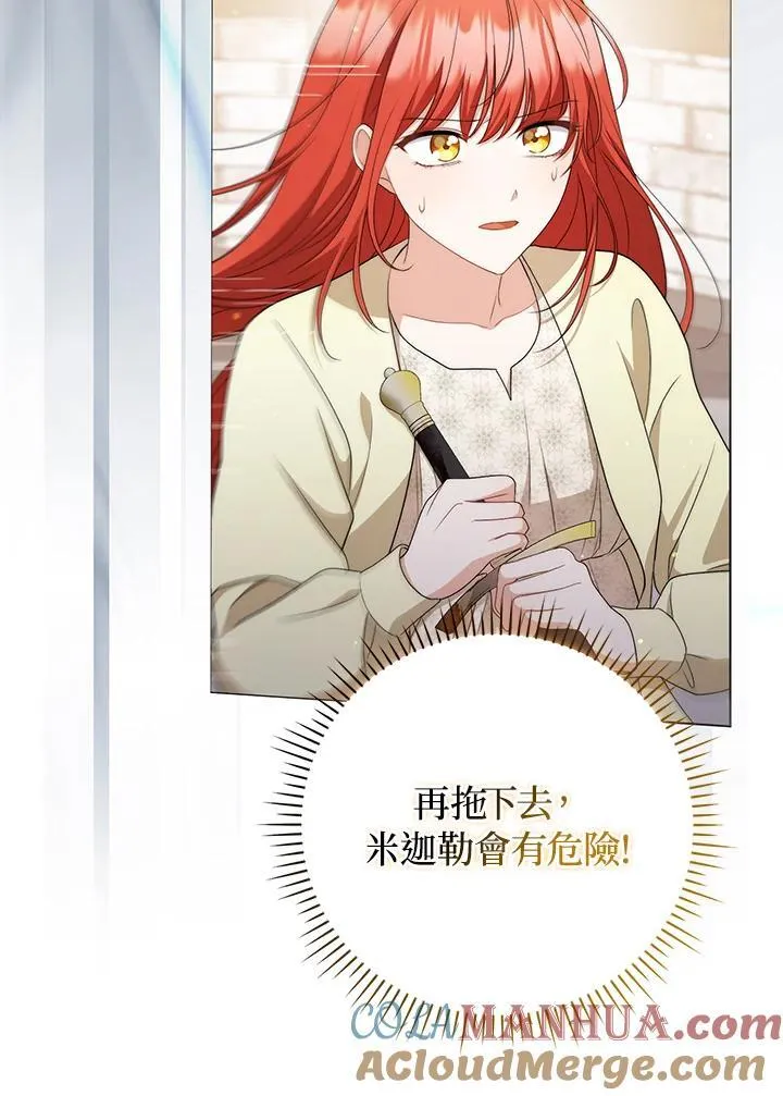 第51话 第25页