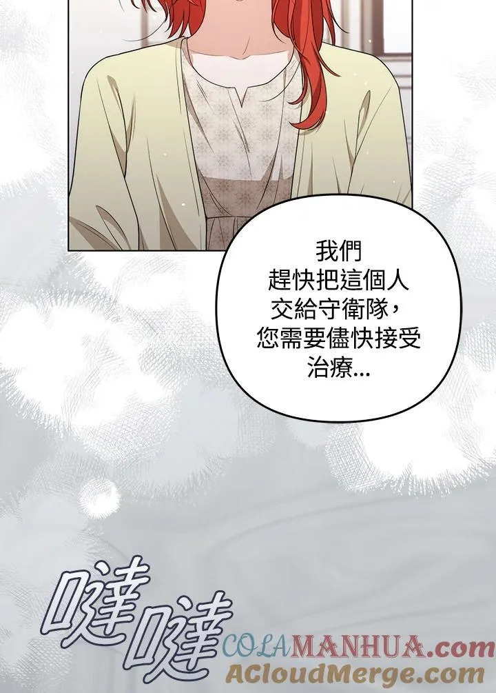 第51话 第67页