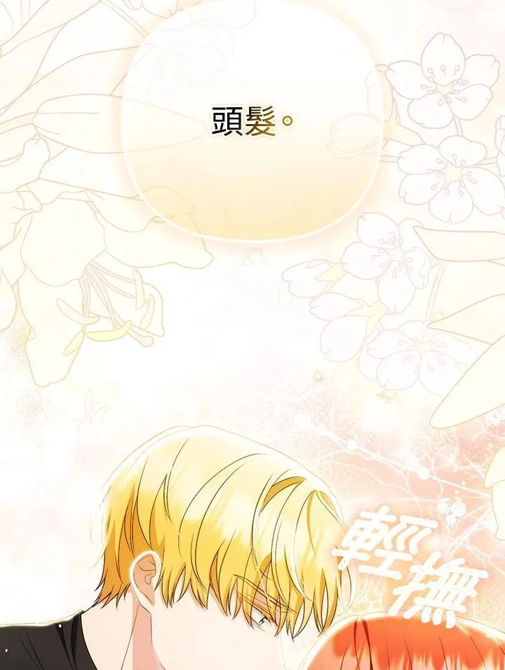 第51话 第78页