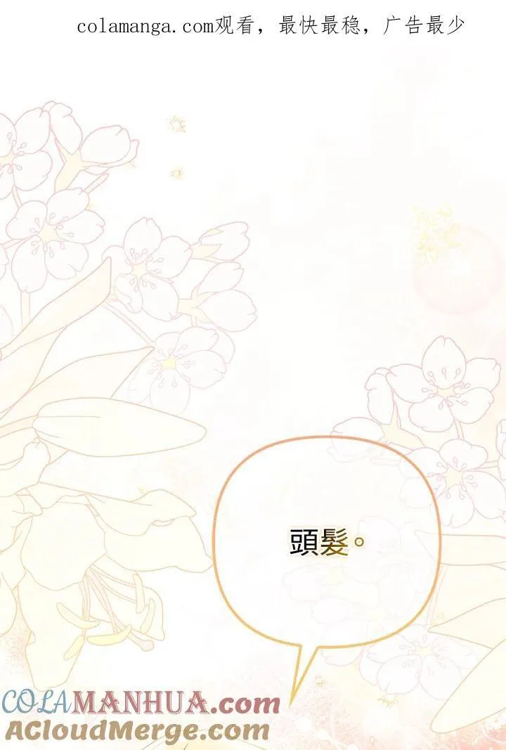 第52话 第1页