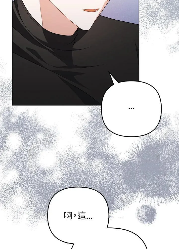 第52话 第5页