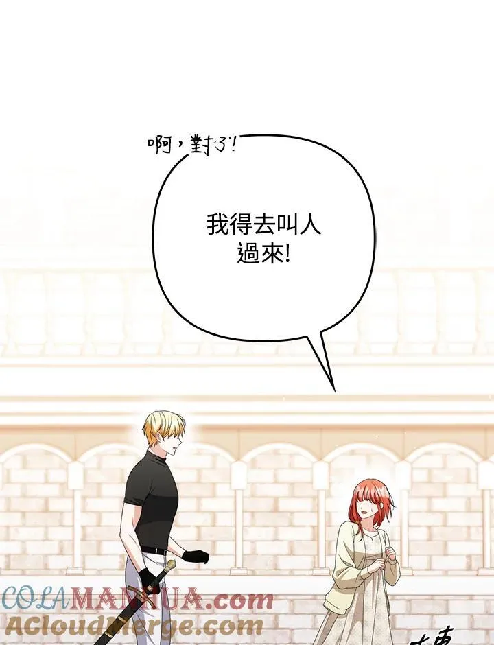 第52话 第7页