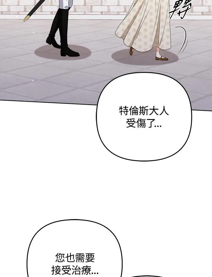 第52话 第8页