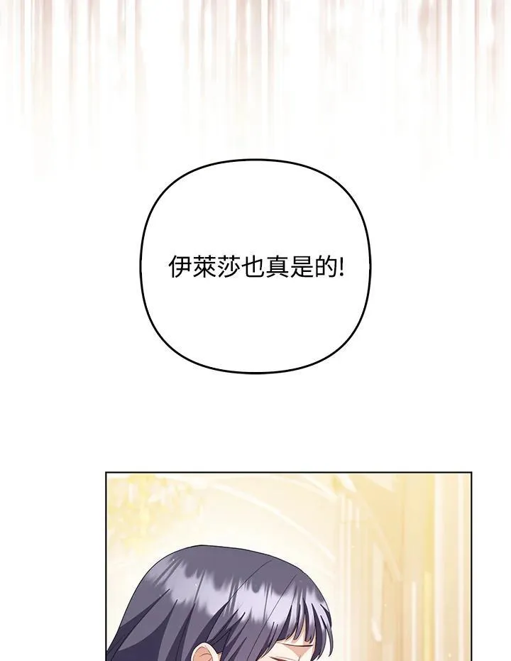 第52话 第23页
