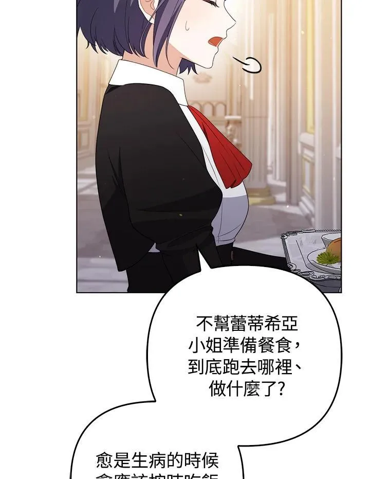 第52话 第24页