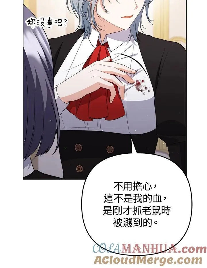 第52话 第31页