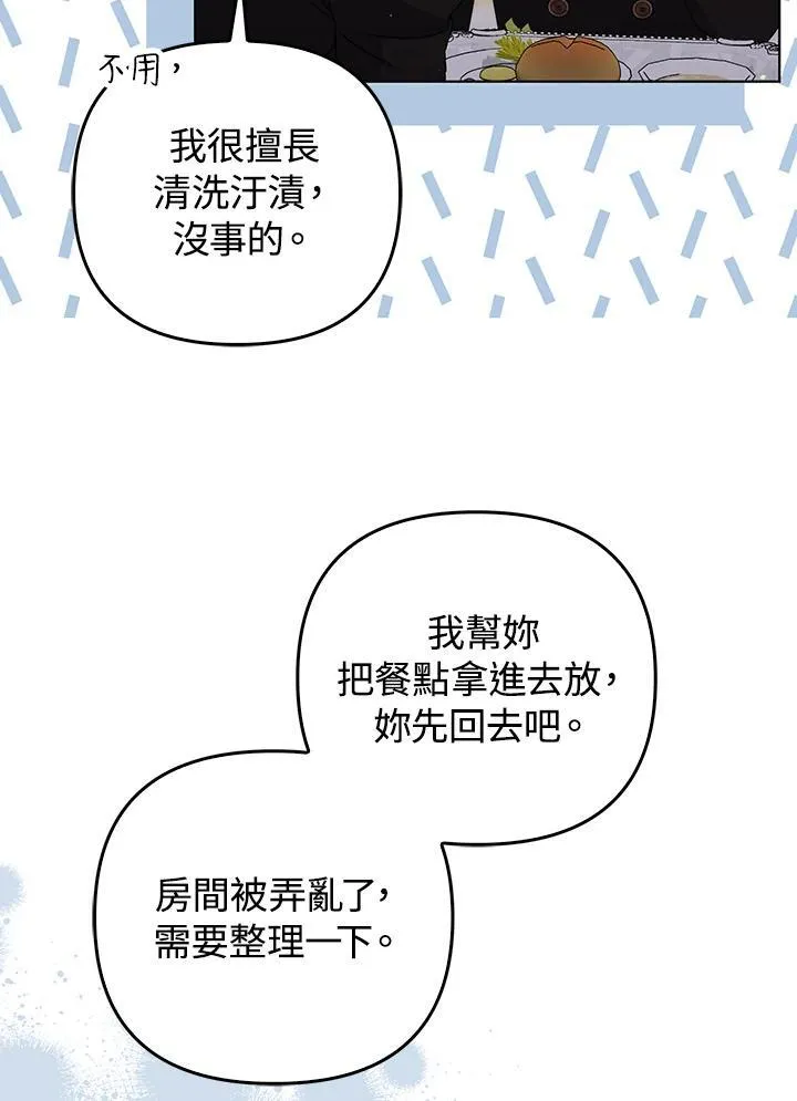第52话 第33页