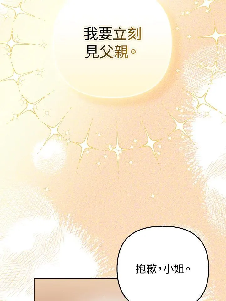 第52话 第44页
