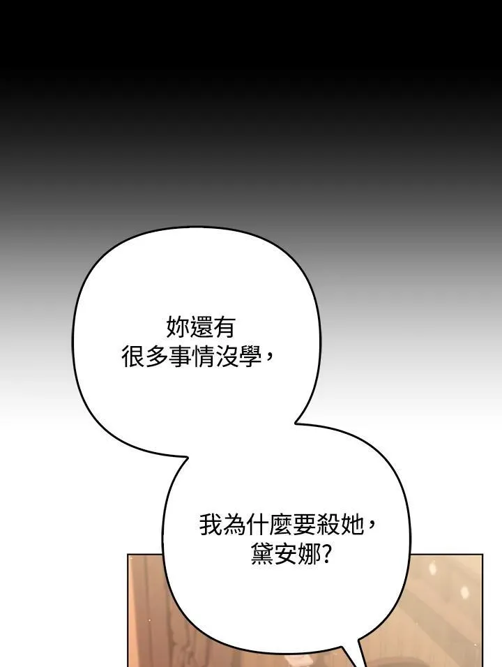 第52话 第66页