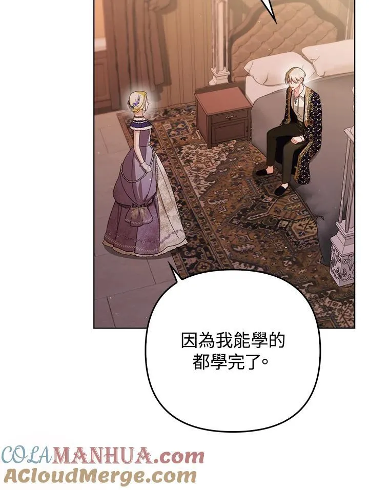 第52话 第67页