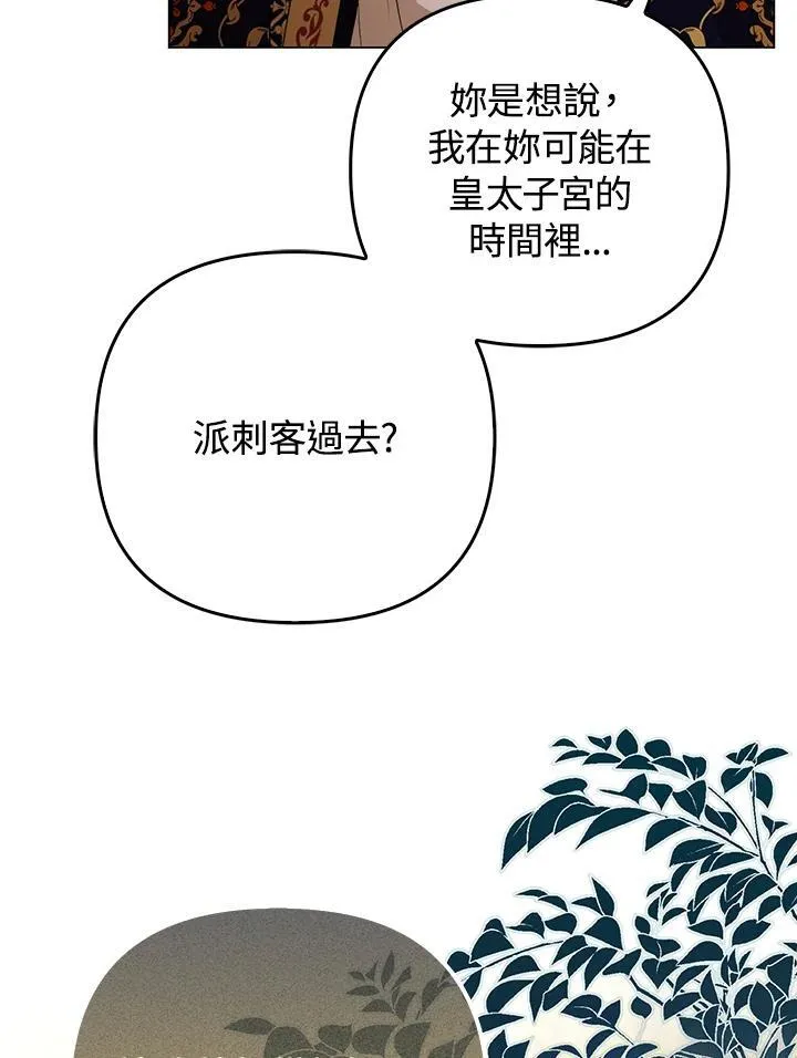 第52话 第71页