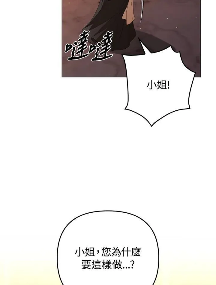 第52话 第77页