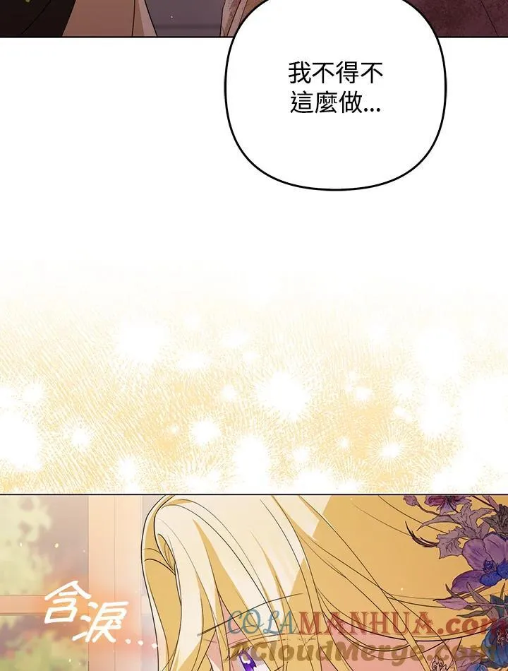第52话 第79页