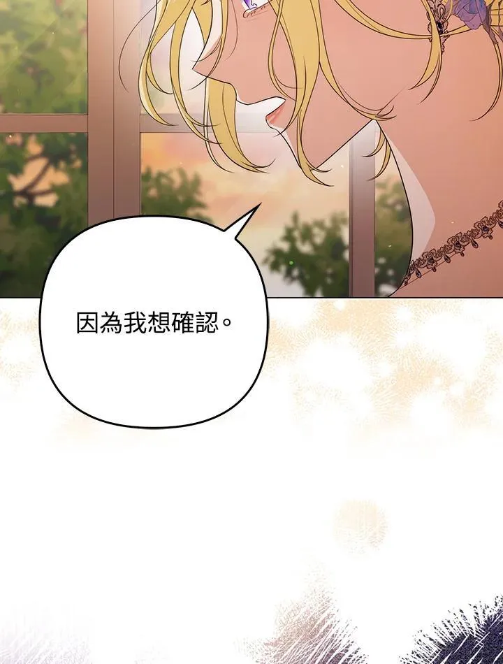 第52话 第80页