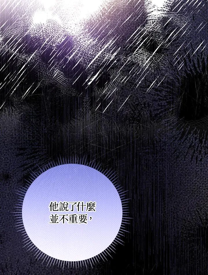 第52话 第81页