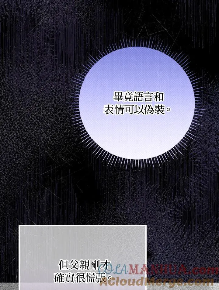 第52话 第82页